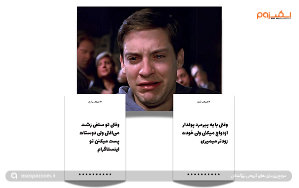 بردگیم میم بازی