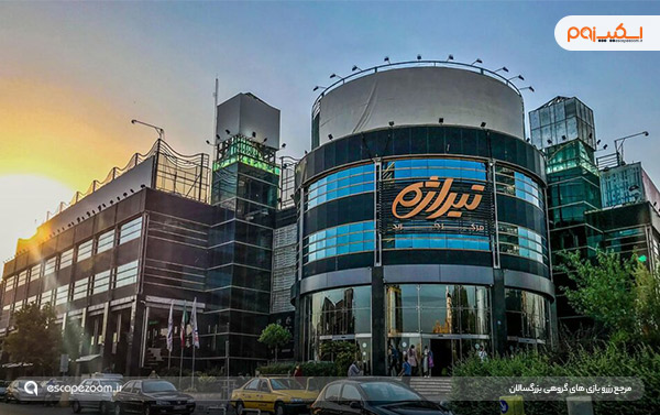 مرکز خرید تیراژه غرب