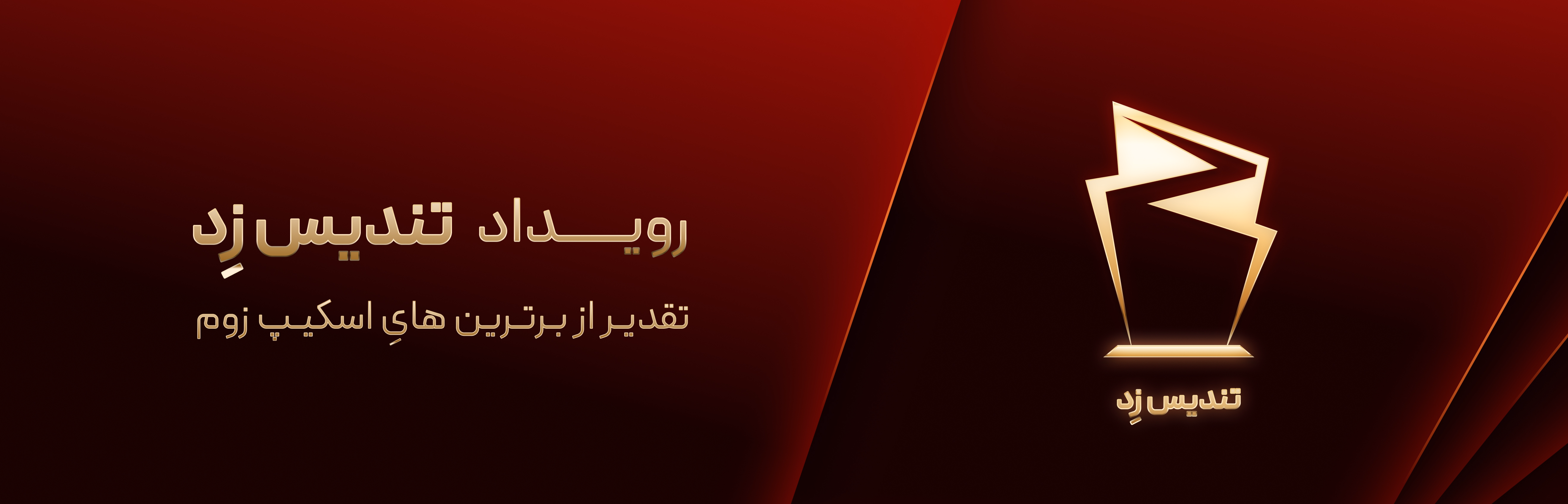 تندیس Z