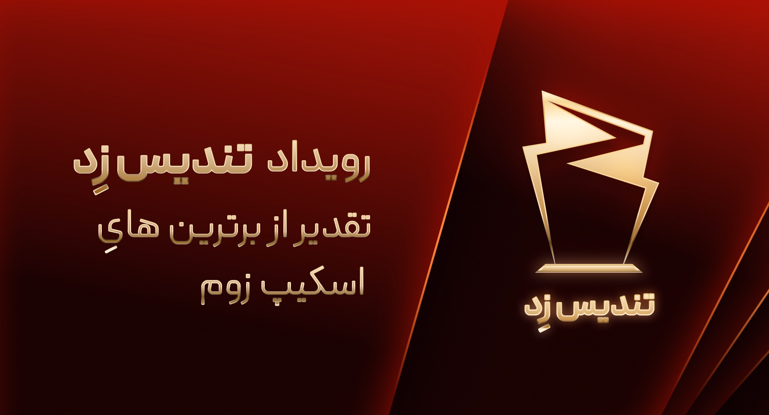 تندیس Z