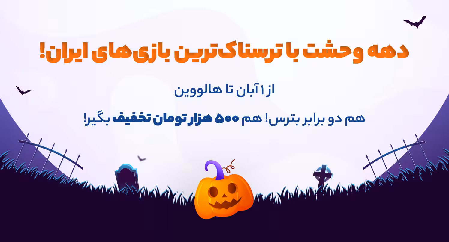 بنر هالووین