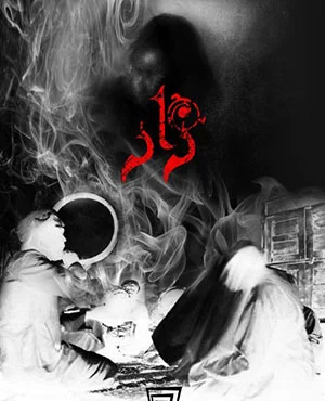 اتاق فرارزار (شیراز)
