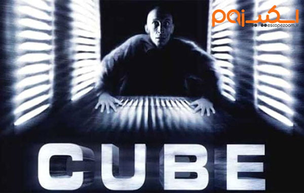 فیلم مکعب (Cube 1997)