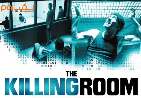 فیلم سینمایی اتاق کشتار (The Killing Room 2009)