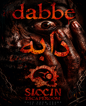 سجین (دابه)
