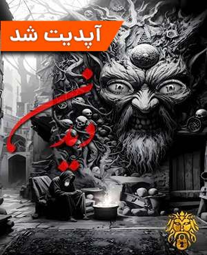 اتاق فرار دیدن ۱
