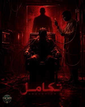 اتاق فرارتکامل