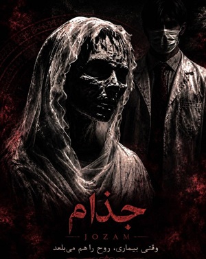 اتاق فرارجذام