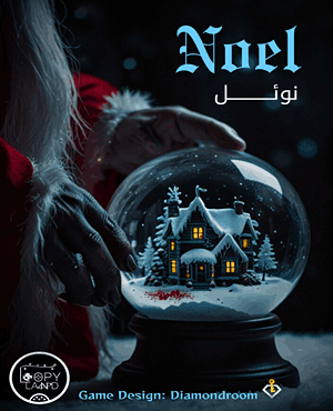 اتاق فرارنوئل