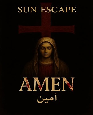 اتاق فرارآمین