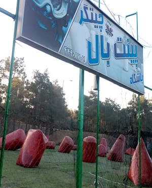 اتاق فراردریاچه چیتگر