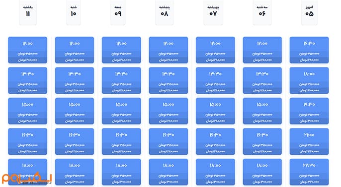 سانس های وسط هفته