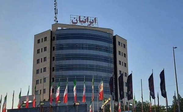 مرکز خرید ایرانیان رشت