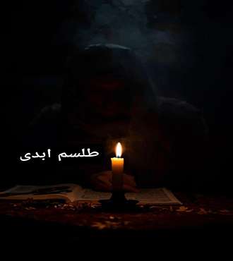 اتاق فرارطلسم ابدی