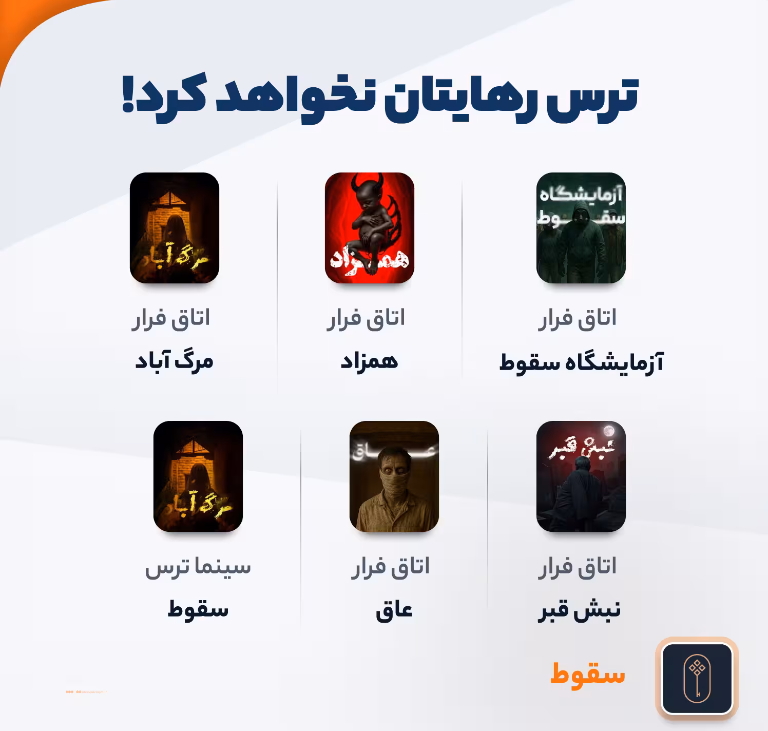 بنر شاخص سقوط