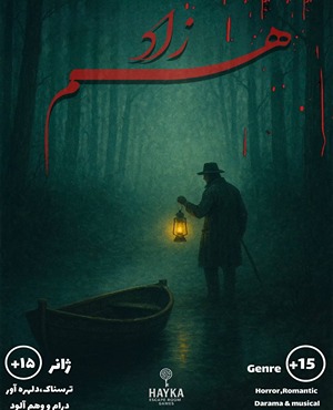 اتاق فرارهمزاد (تبریز)