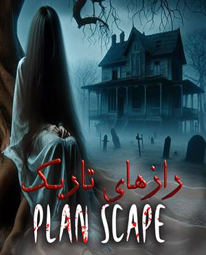 سینما ترس رازهای تاریک