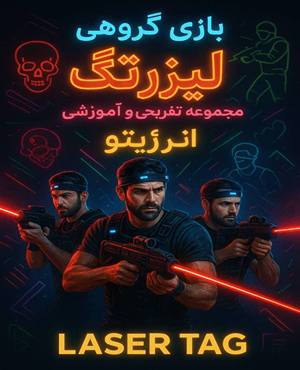 لیزرتگ انرژیتو (نظر شرقی)