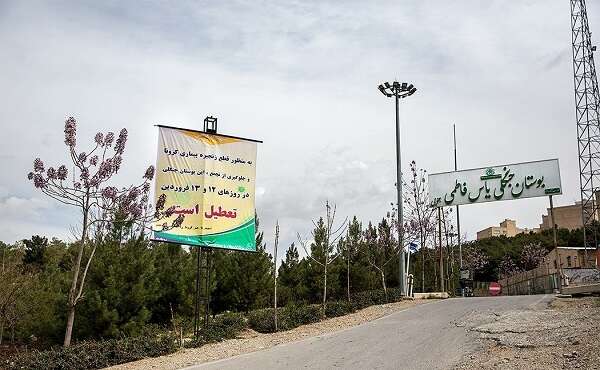 پارک جنگلی یاس