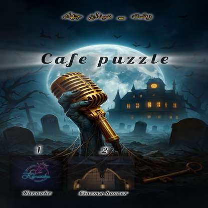 Cafe Puzzle