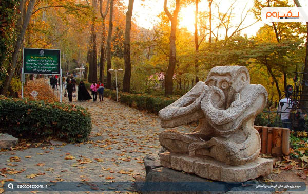 پارک جمشیدیه