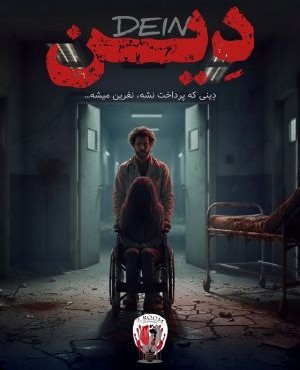 اتاق فراردین