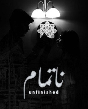 اتاق فرارناتمام (اصفهان)