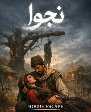 اتاق فرارنجوا (مشهد)