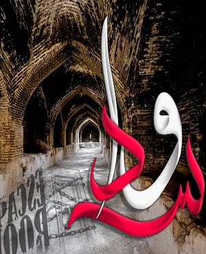 اتاق فرارسودا