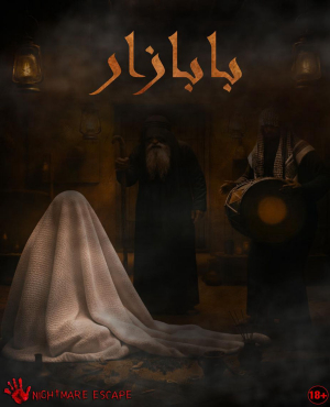 اتاق فراربابازار