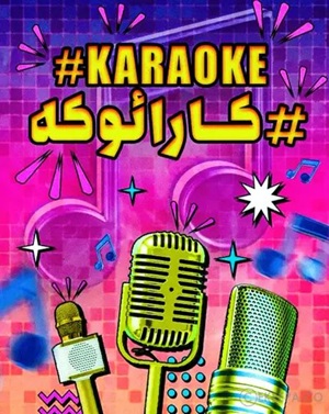 اتاق فرارفرار از استودیو