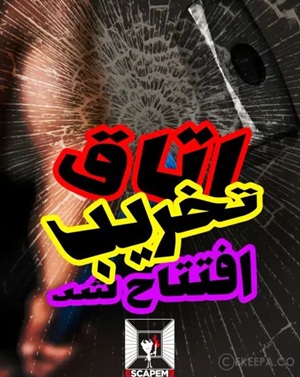 اتاق خشم اسکیپ می زون
