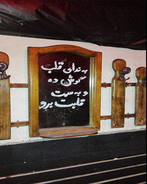 ناقوس شر