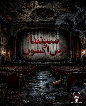 اکسون