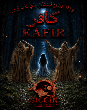 سجین (کافر)