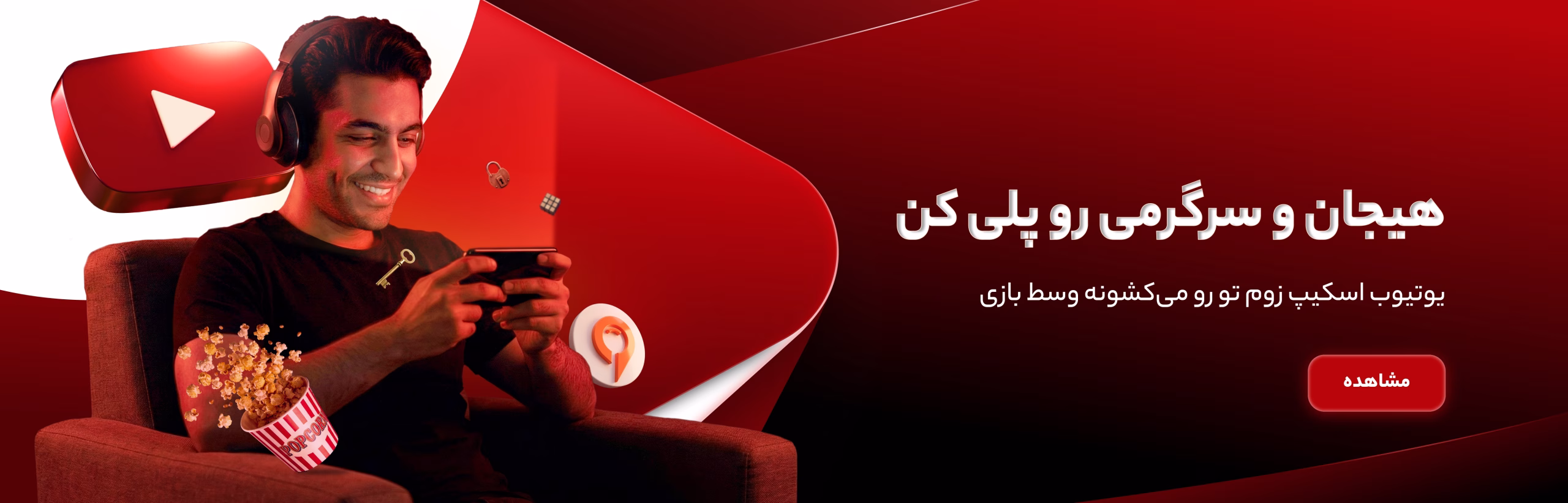 کانال یوتیوب اسکیپ زوم
