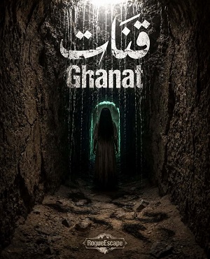 قنات