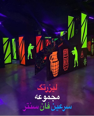 لیزرتگ لیزر تگ سرعین