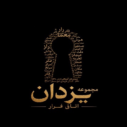 یزدان