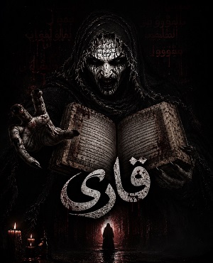 اتاق فرارقاری
