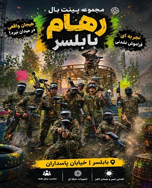 رهام