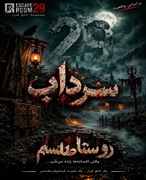 سرداب