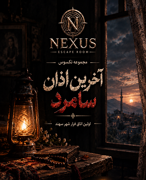 nexus
