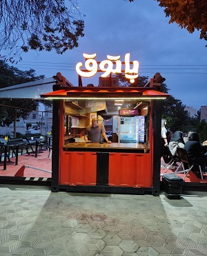 کافه بازی پاتوق